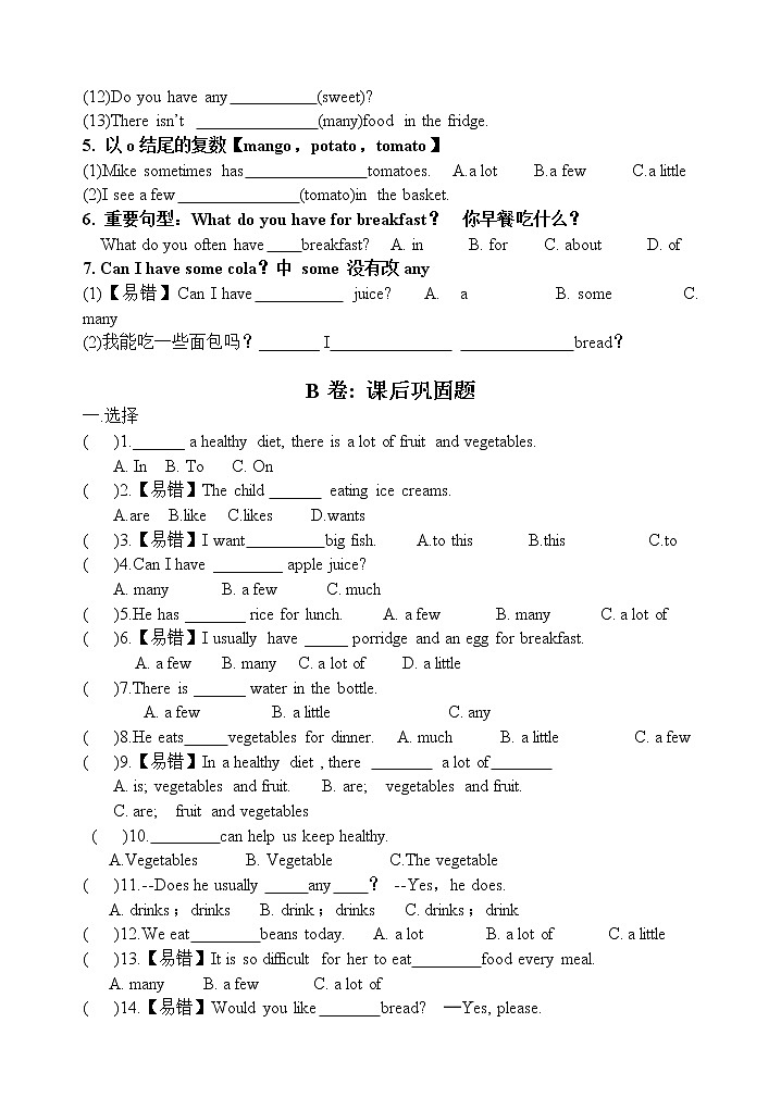 译林英语6BUnit3_单元测试卷 (3)02