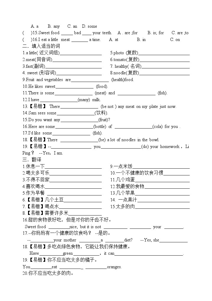 译林英语6BUnit3_单元测试卷 (3)03