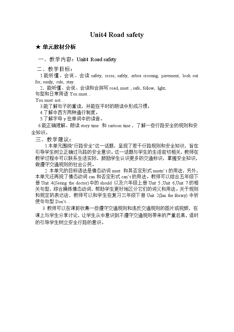 译林英语6B unit4综合测试卷 (3)第1页