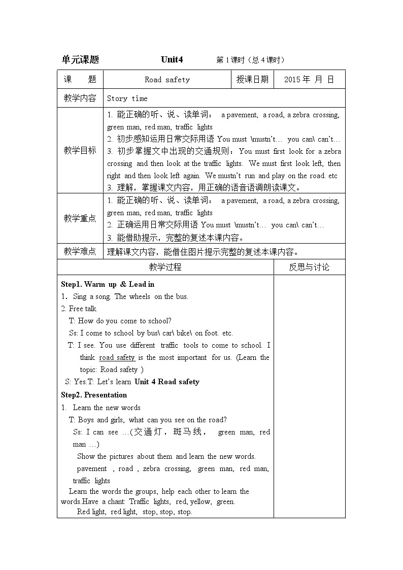 译林英语6B unit4综合测试卷 (3)第2页