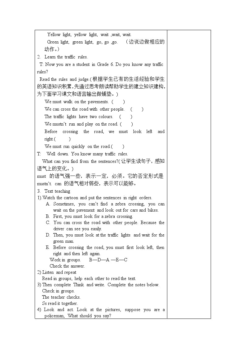 译林英语6B unit4综合测试卷 (3)第3页