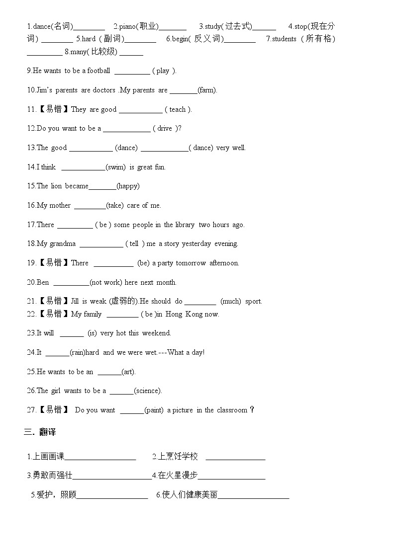 译林英语Unit8_单元测试卷 (1)03