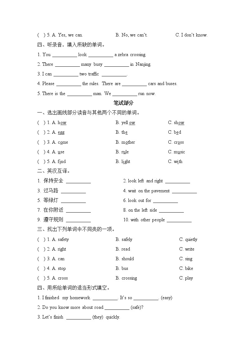 译林英语6B unit4综合测试卷 (5)第2页