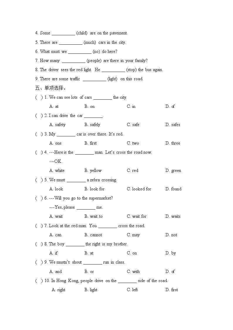 译林英语6B unit4综合测试卷 (5)第3页
