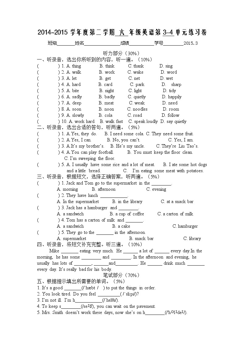 译林英语6B unit4综合测试卷 (4)01