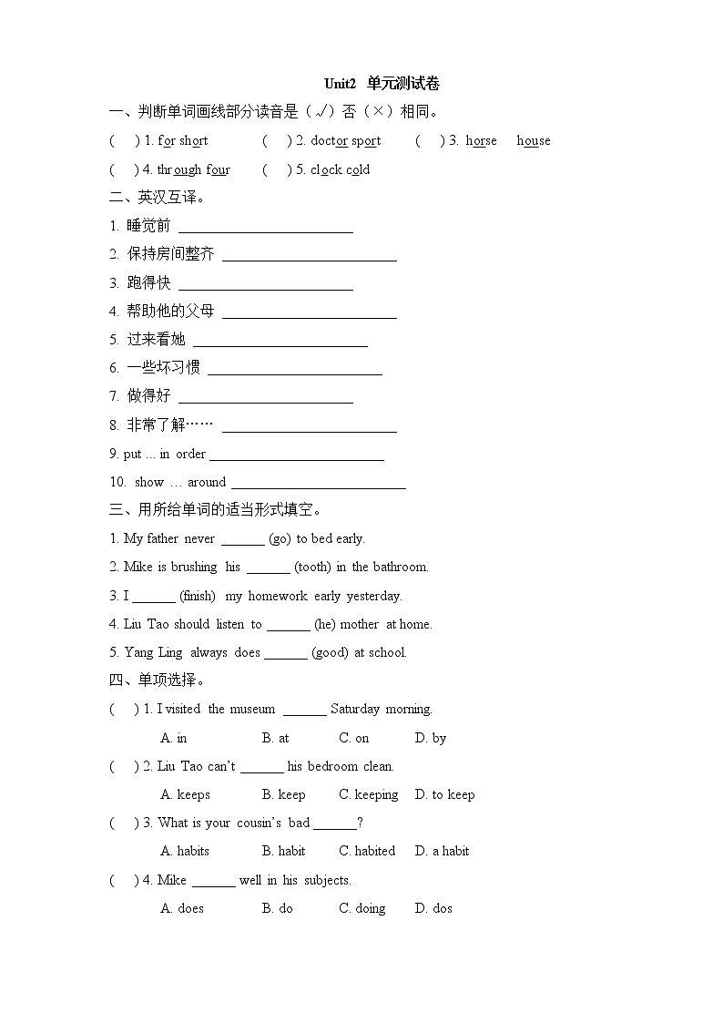 译林英语6B Unit2 测试卷 (3)01