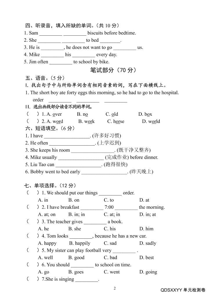 译林英语6B Unit2 测试卷 (1)02