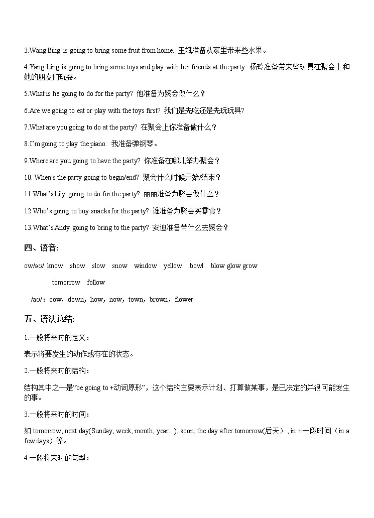 译林英语Unit8_单元测试卷 (2)02