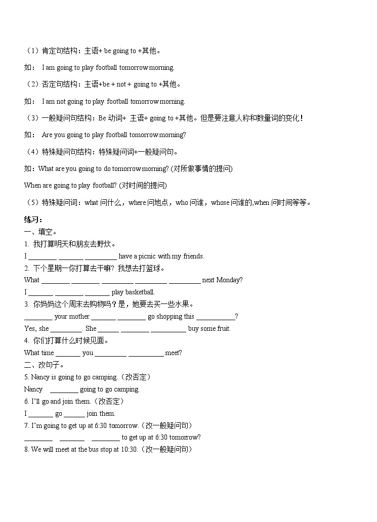 译林英语Unit8_单元测试卷 (2)03