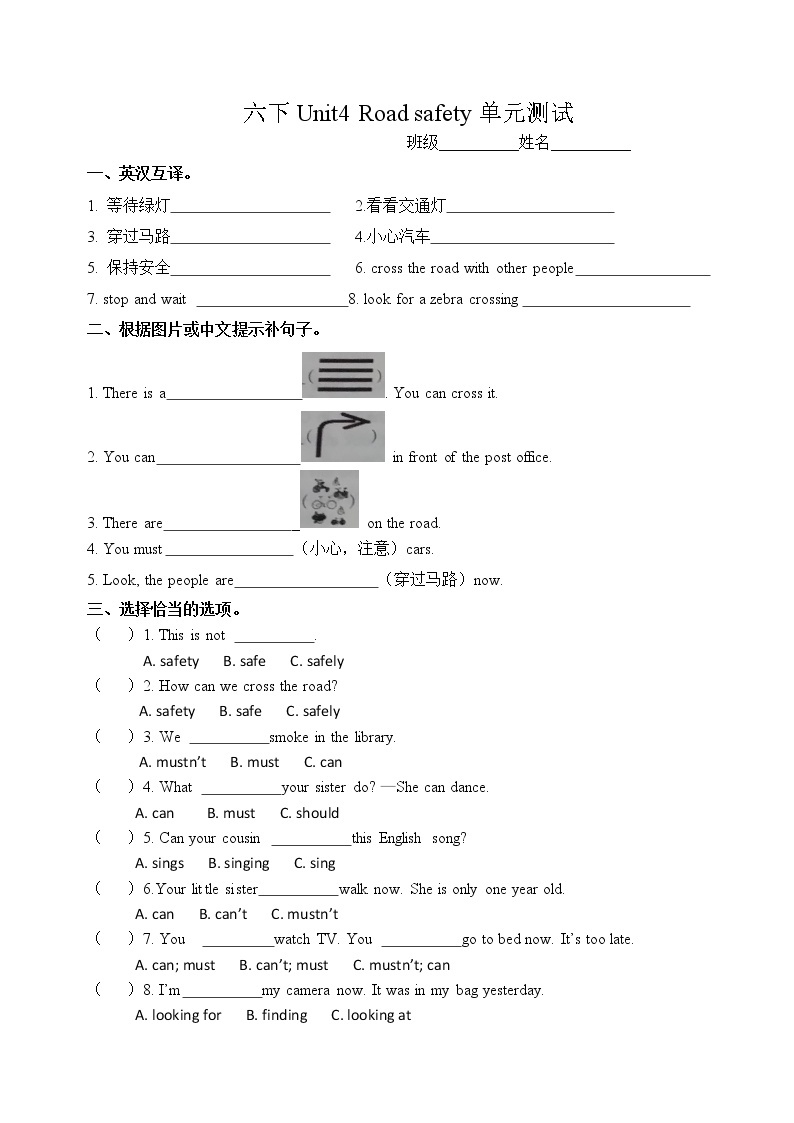 译林英语6B unit4综合测试卷 (7)01