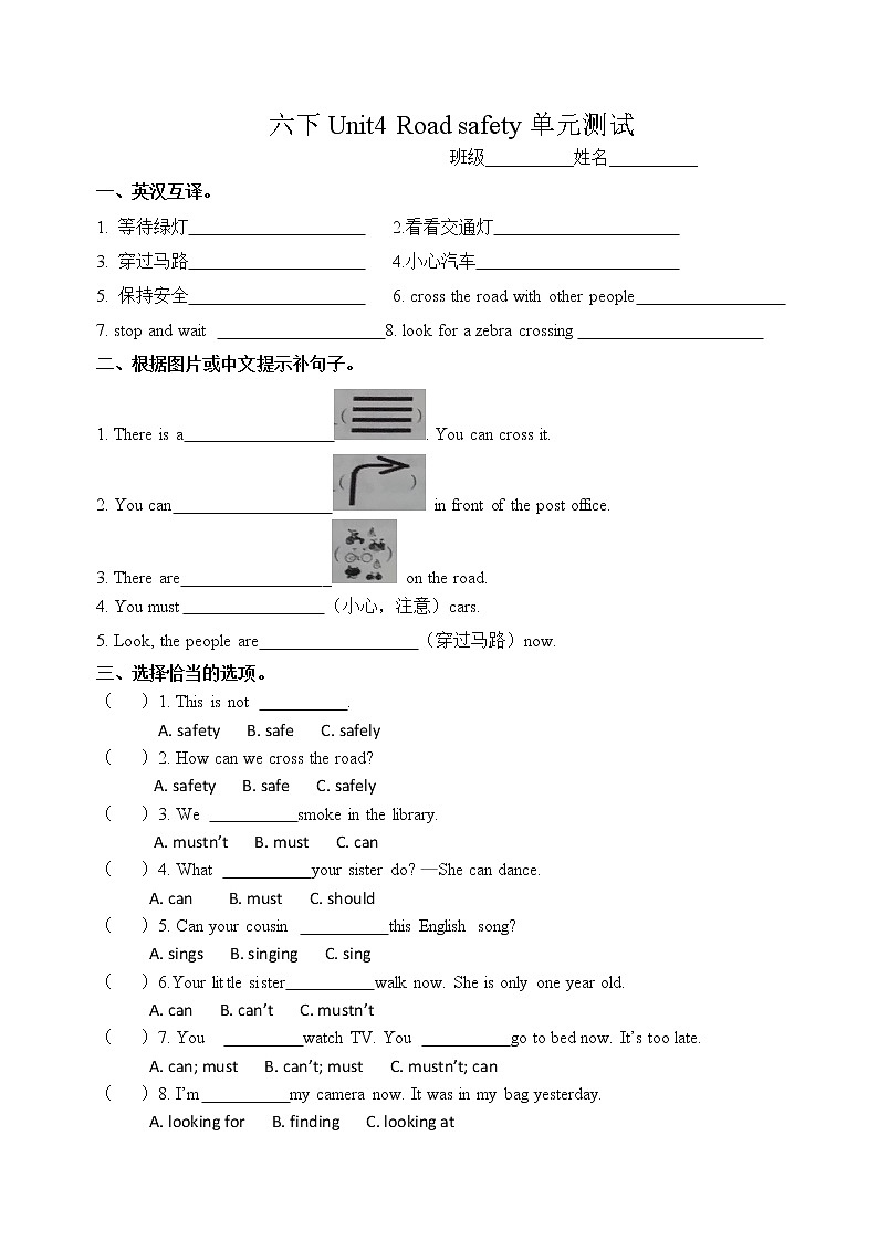 译林英语6B unit4综合测试卷 (7)01