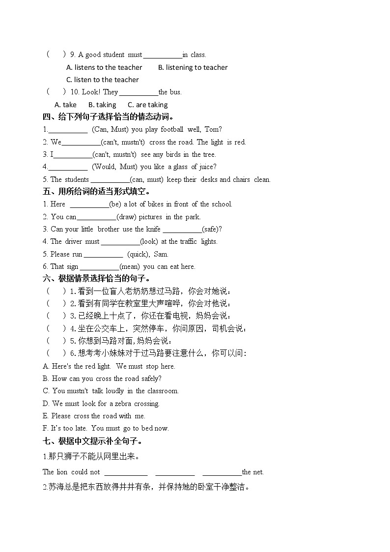 译林英语6B unit4综合测试卷 (7)02