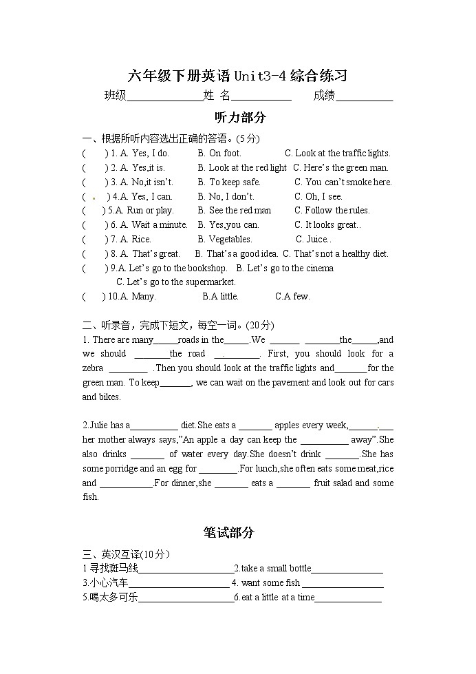 译林英语6B unit4综合测试卷 (6)01