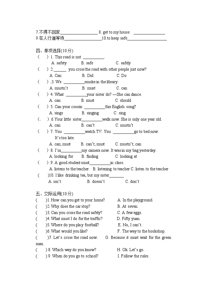 译林英语6B unit4综合测试卷 (6)02
