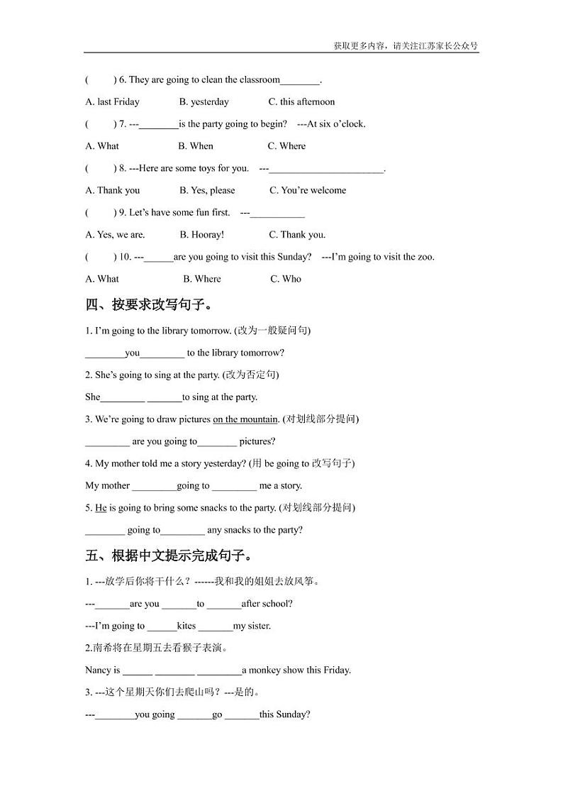 苏教译林版小学英语六下 Unit 5 A party 同步练习02