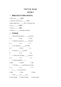 新版-牛津译林版六年级下册Unit 8 Our dreams当堂达标检测题