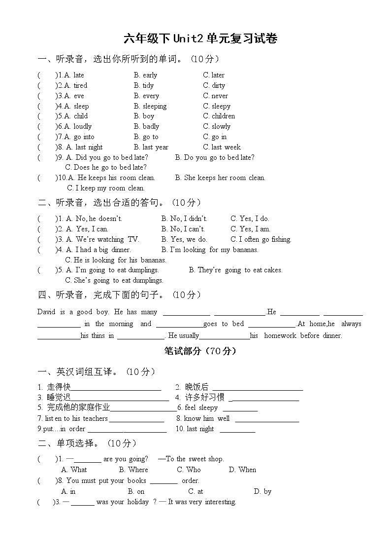 译林版英语6B第二单元测试试卷 (6)01