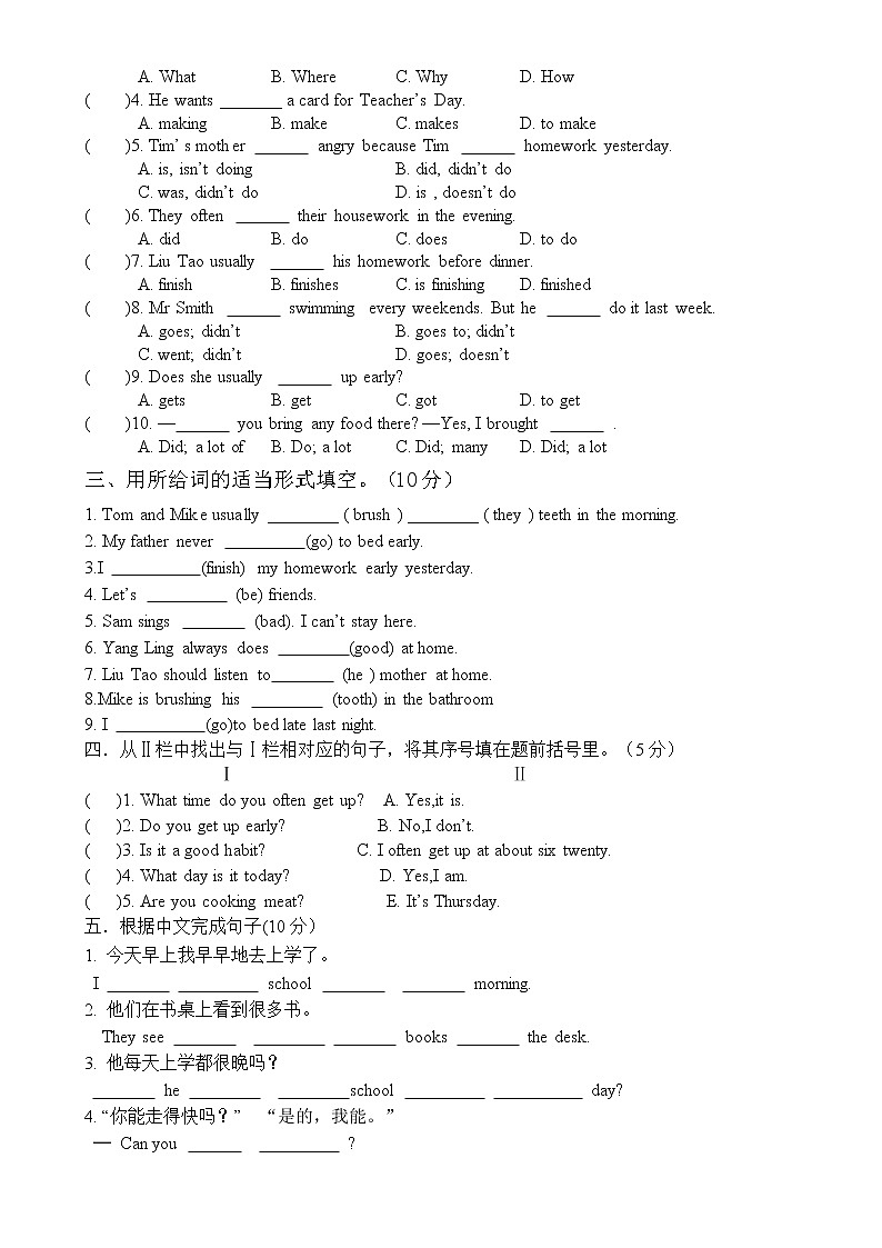 译林版英语6B第二单元测试试卷 (6)02