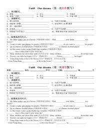 新版-牛津译林版六年级下册Unit 8 Our dreams导学案及答案
