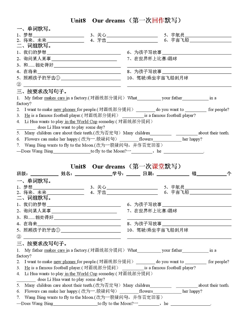 译林英语6B unit8分次默写 学案01