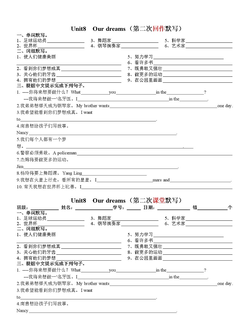 译林英语6B unit8分次默写 学案02