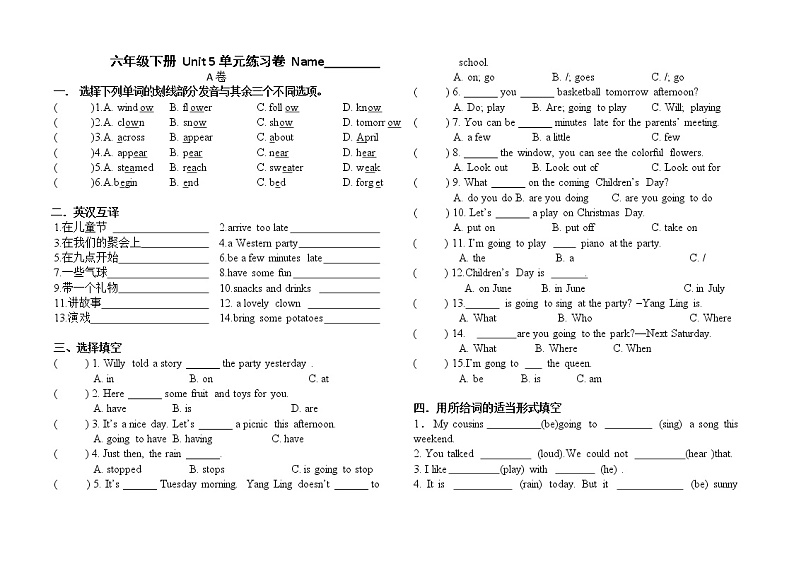 译林版六年级英语下册第5单元试卷哦 (3)01