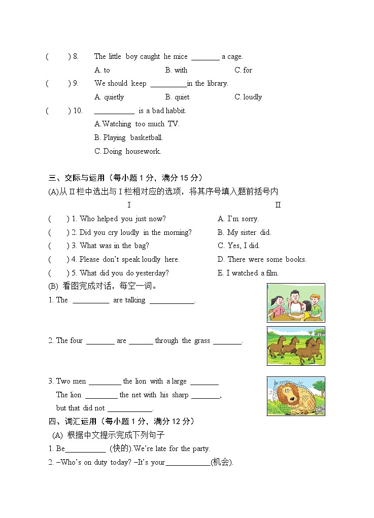 译林版英语6B第二单元测试试卷 (7)第3页
