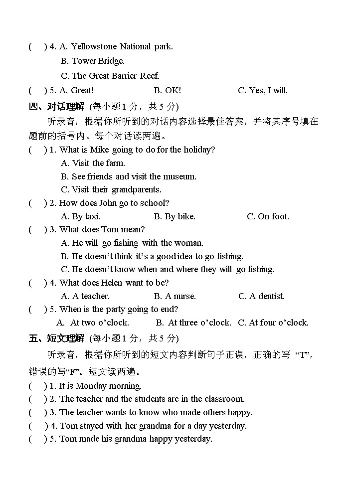 译林版牛津英语6B期末试卷哦 (7)第2页