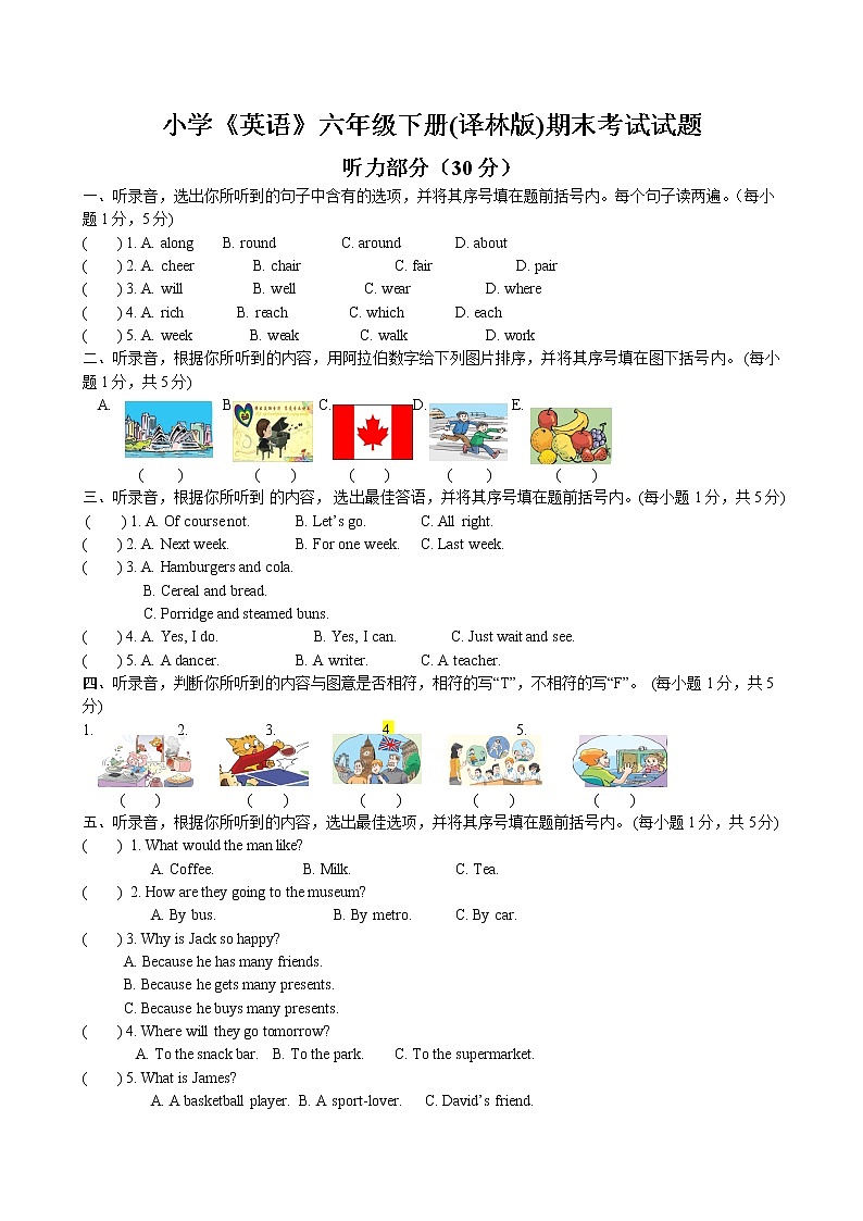 译林版牛津英语6B期末试卷哦 (8)01