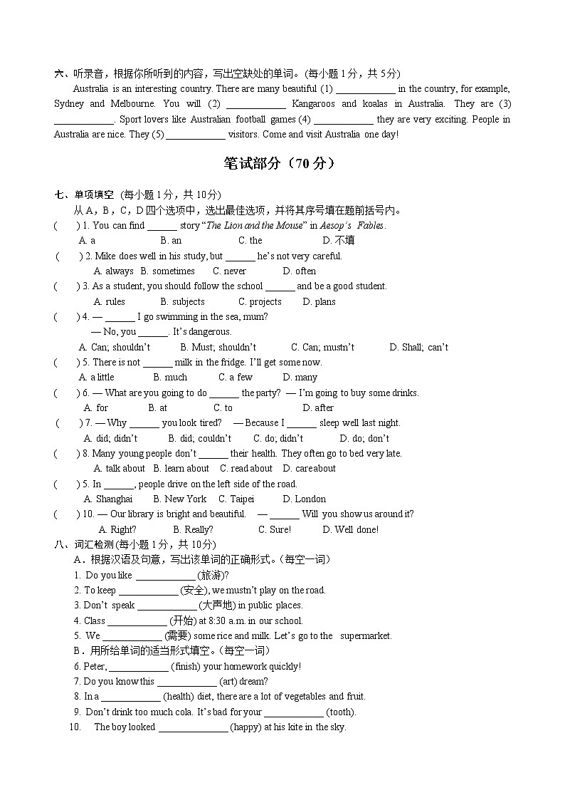 译林版牛津英语6B期末试卷哦 (8)02