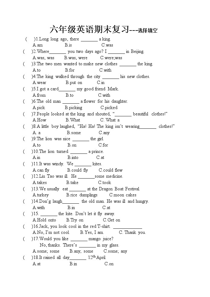 译林英语6B六年级期末专项练习——选择01