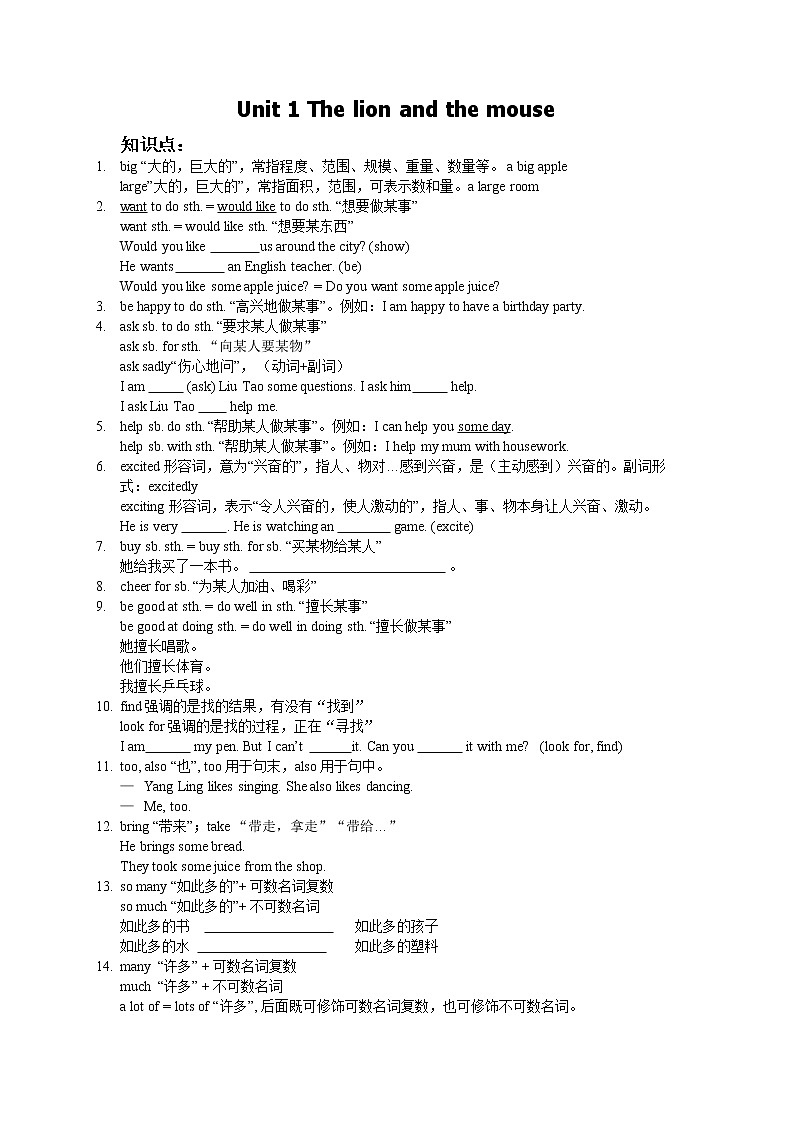 译林英语六年级下册第三单元测试题 (2)01
