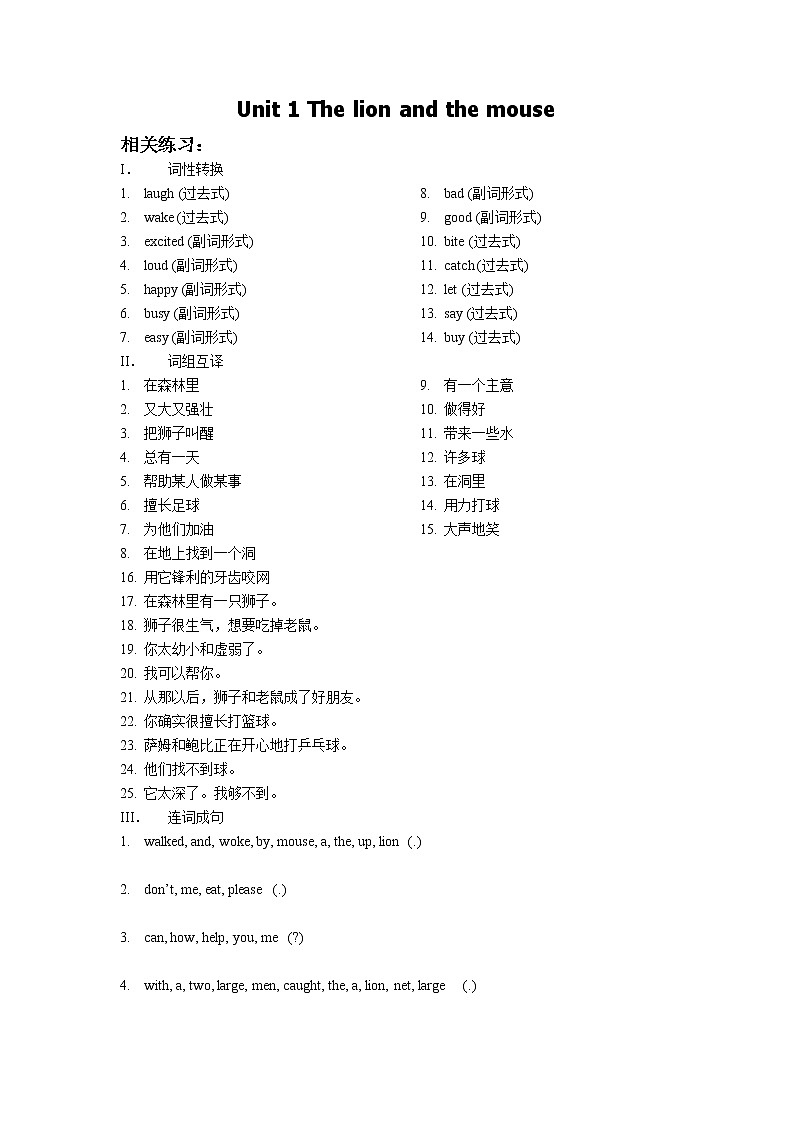 译林英语六年级下册第三单元测试题 (2)02