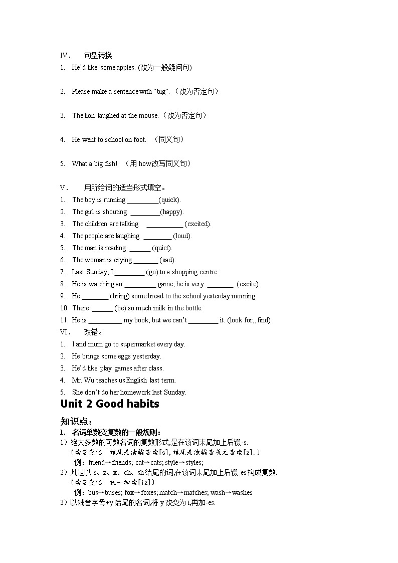 译林英语六年级下册第三单元测试题 (2)03