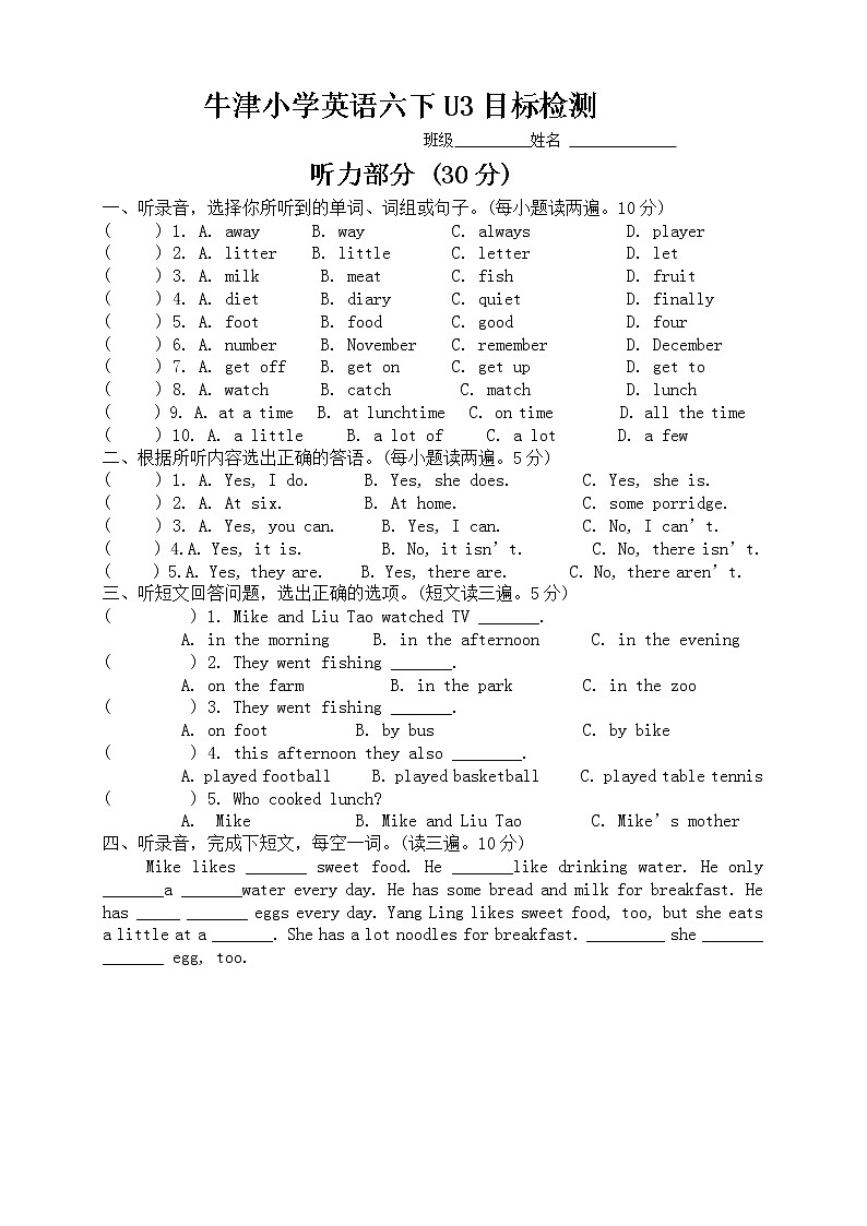 译林英语六年级下册第三单元测试题 (1)01