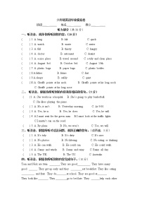 译林英语6B六下英语模拟卷