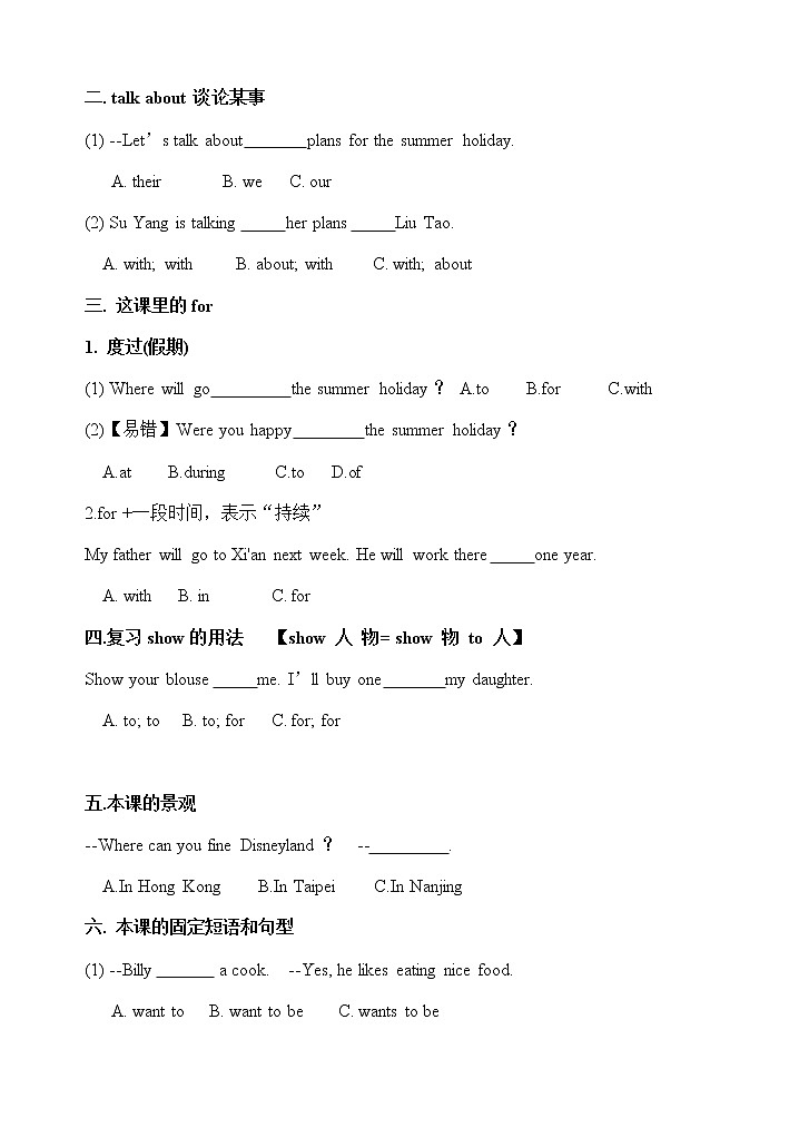 译林英语6B Unit7考点精练02