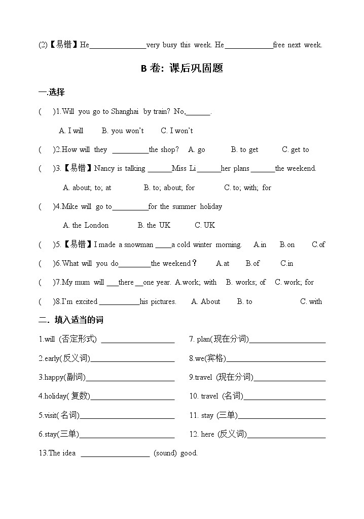 译林英语6B Unit7考点精练03