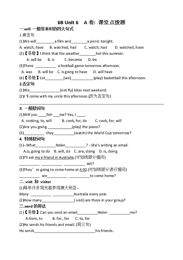 译林英语6B Unit6 考点精练01