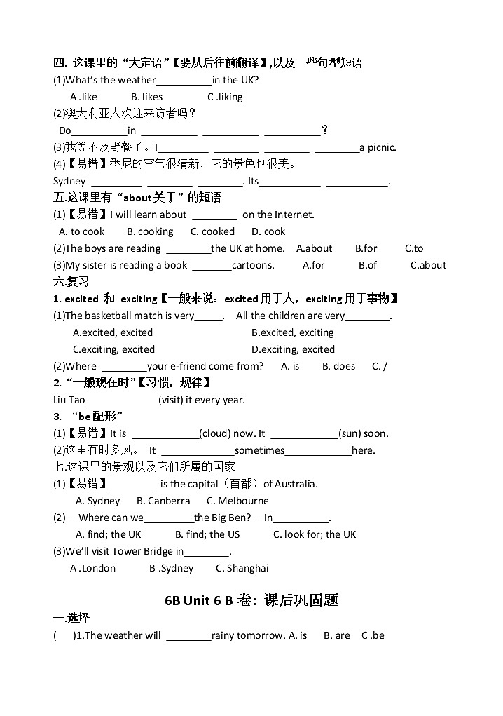 译林英语6B Unit6 考点精练02