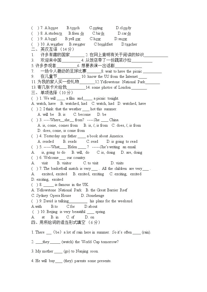 译林英语6B   Test Unit5-6第2页
