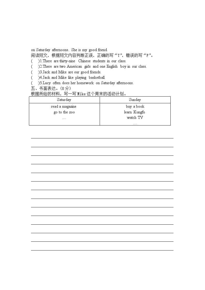 译林版牛津英语6B期末试卷哦 (10)第2页