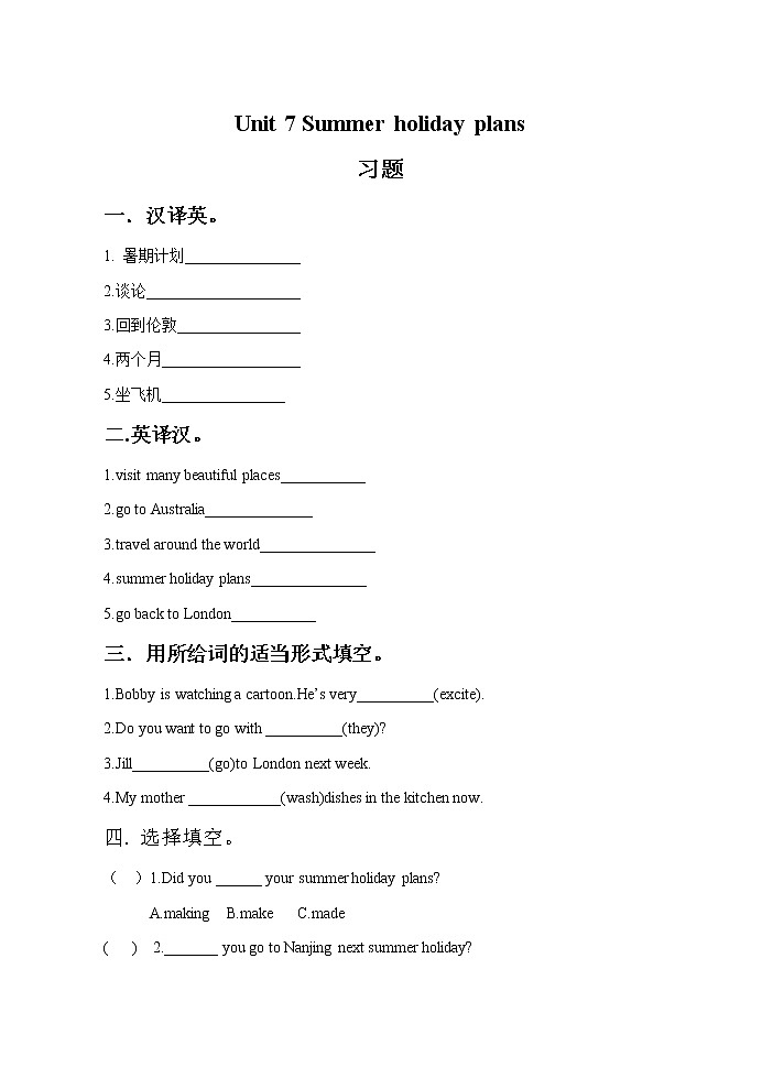 Unit 7 Summer holiday plans 习题01
