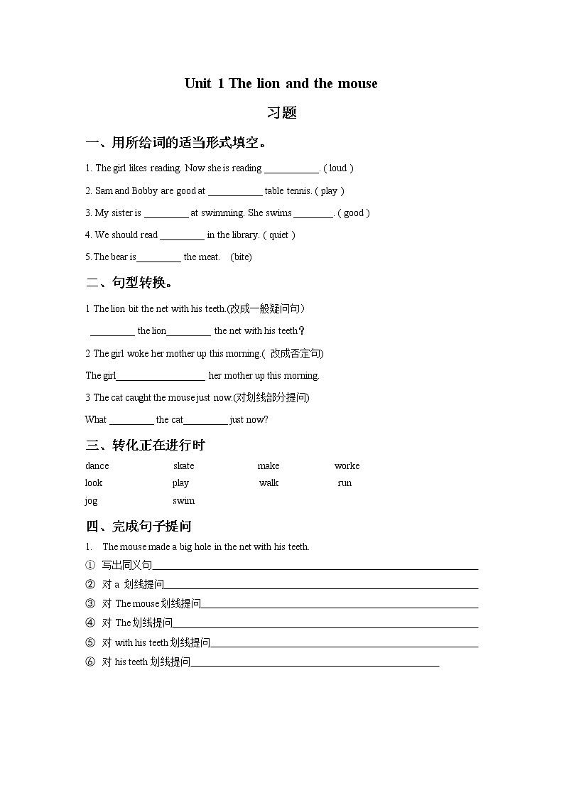 Unit 1 The lion and the mouse 习题第1页
