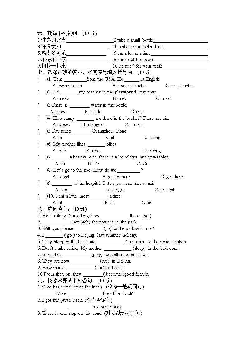 译林英语六年级下册第三单元测试题 (3)02