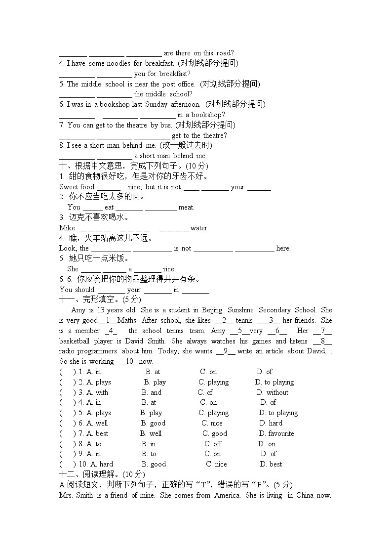 译林英语六年级下册第三单元测试题 (3)03