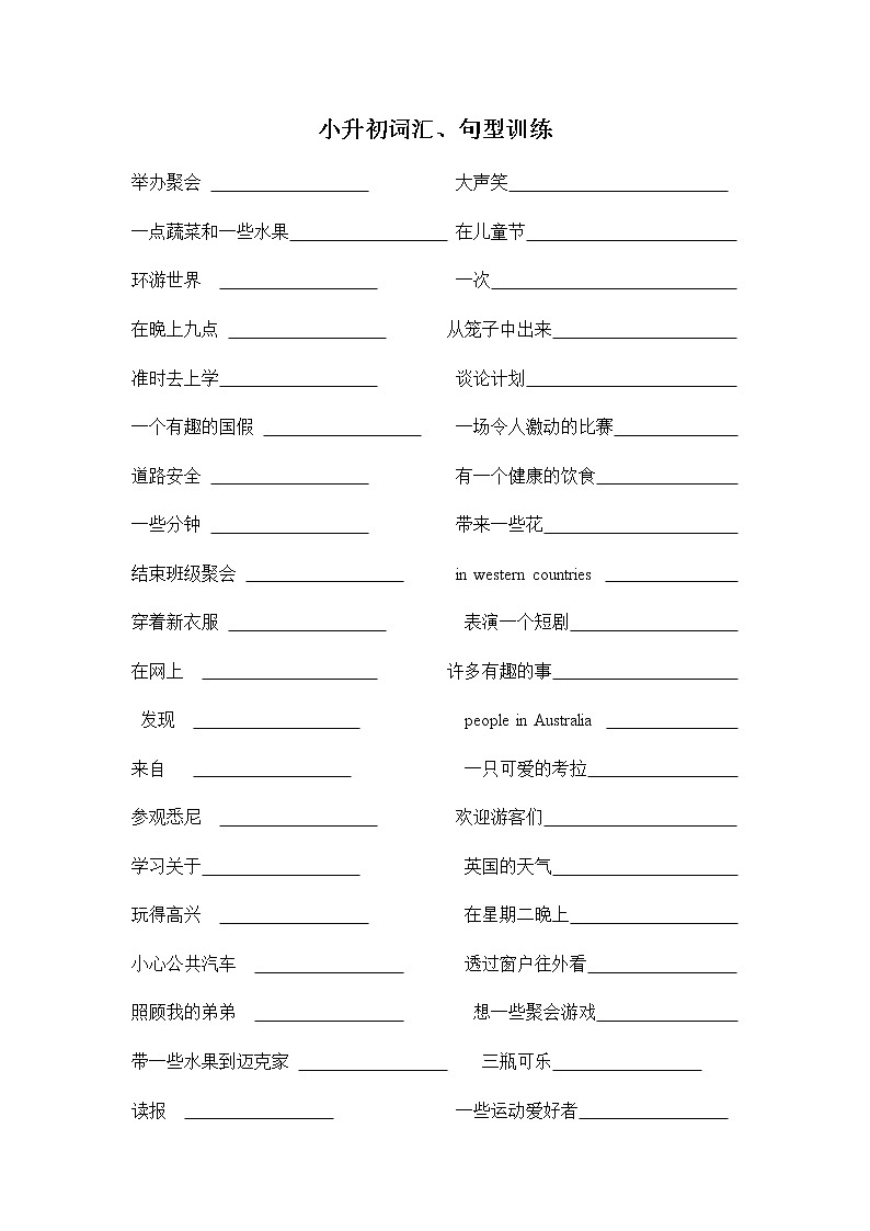 译林英语词汇专项训练01