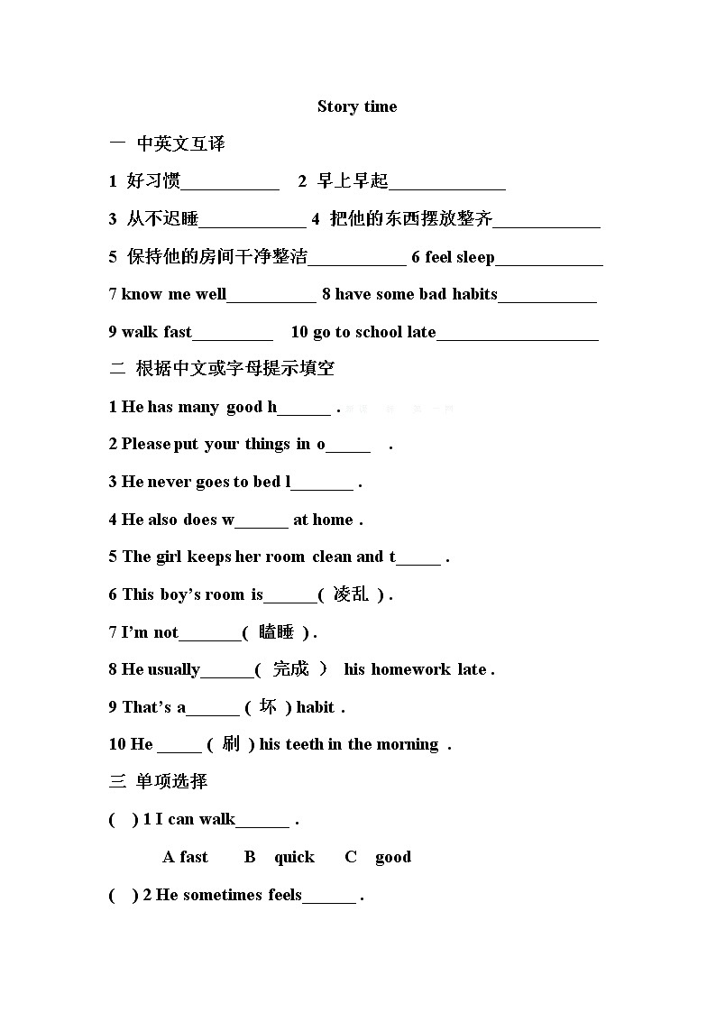 译林版英语6B第二单元测试试卷 (1)第1页