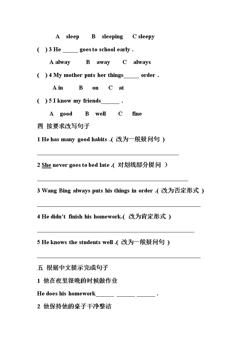 译林版英语6B第二单元测试试卷 (1)第2页