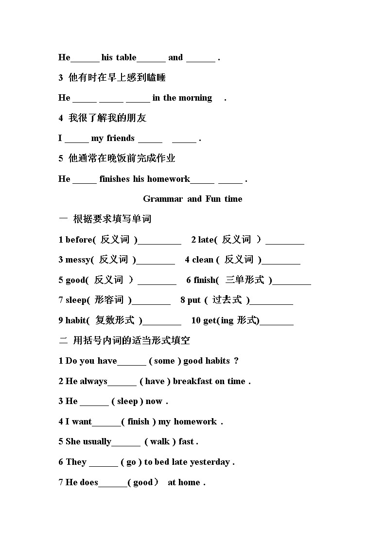 译林版英语6B第二单元测试试卷 (1)第3页